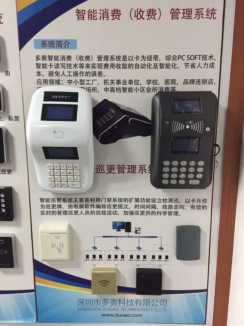 智能云一卡通 構建高效安全的云端門禁、梯控與消費管理新生態(tài)